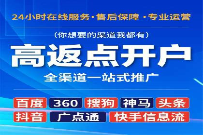 百度推广收费模式解读：案例分析